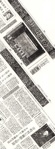 写真：朝日新聞にのった「寝かせきりゼロ」シンポの見開き記事